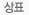 상표