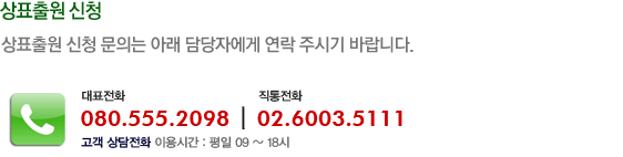 상표출원 신청