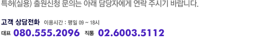 특허(실용)출원신청은 비회원도 이용 가능한 서비스입니다. Ucan 회원은 로그인 후 의뢰하시면 마이 페이지를 통해 이력 관리를 더 편하게 할 수 있습니다.