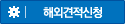 무료특허검색신청