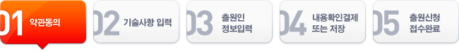 약관동의