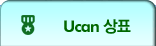 Ucan 상표